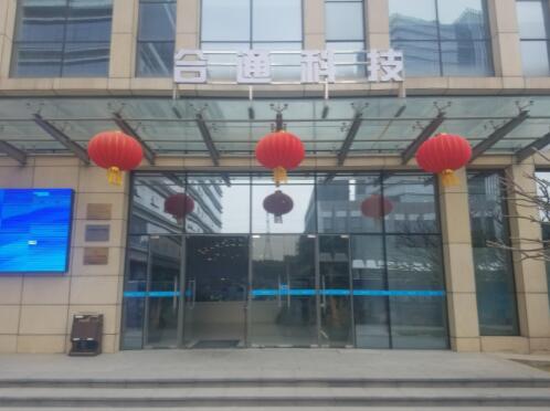 ID创意楼正式改名“征途国际科技”