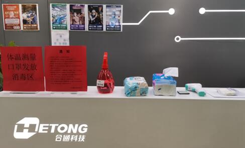 防控疫情 征途国际启动远程办公新模式