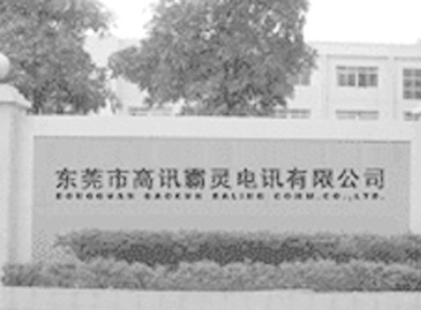 1999 征途国际的起源